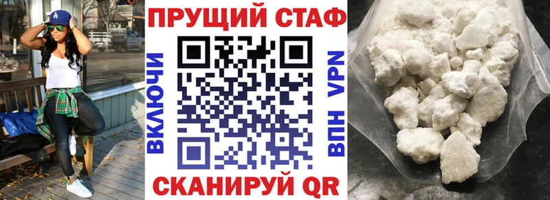 Меф мяу мяу Мариинск