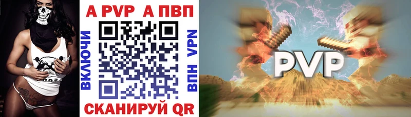 Купить где  Мариинск  APVP СК КРИС 