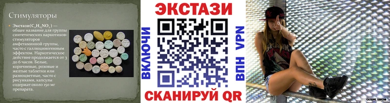 Ecstasy MDMA Купить закладки Мариинск