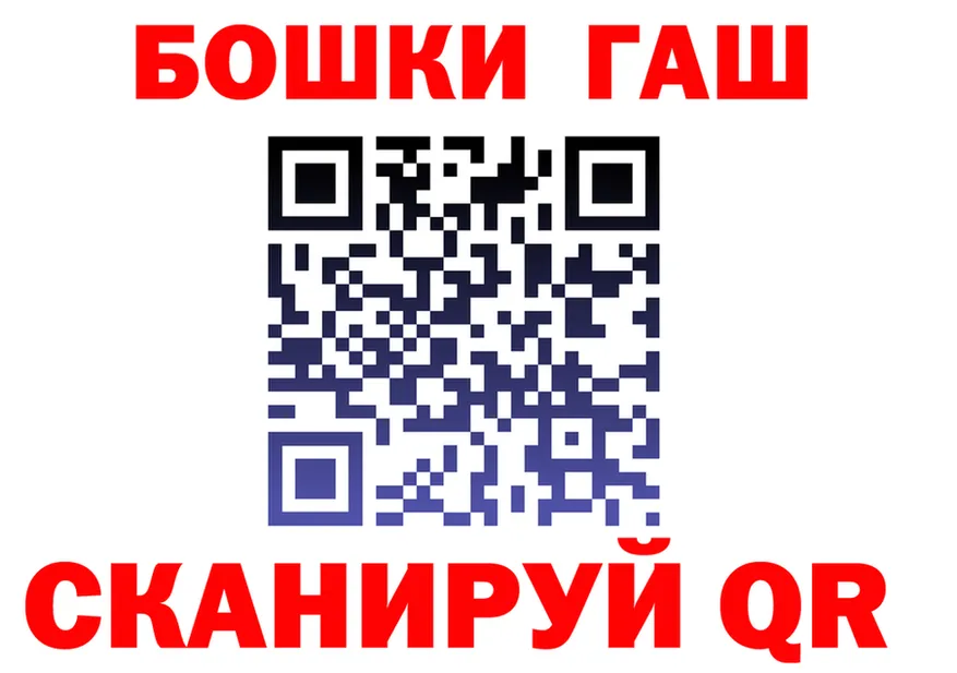 ГАШ убойный как зайти это omg Мариинск