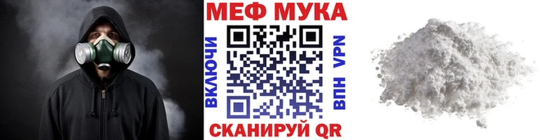 Меф mephedrone  Купить закладки  Мариинск 